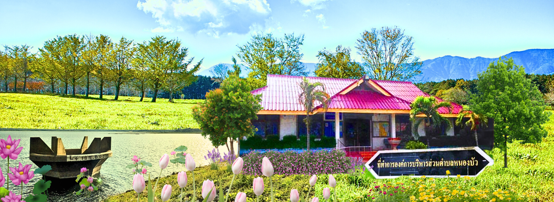 พื้นหลัง